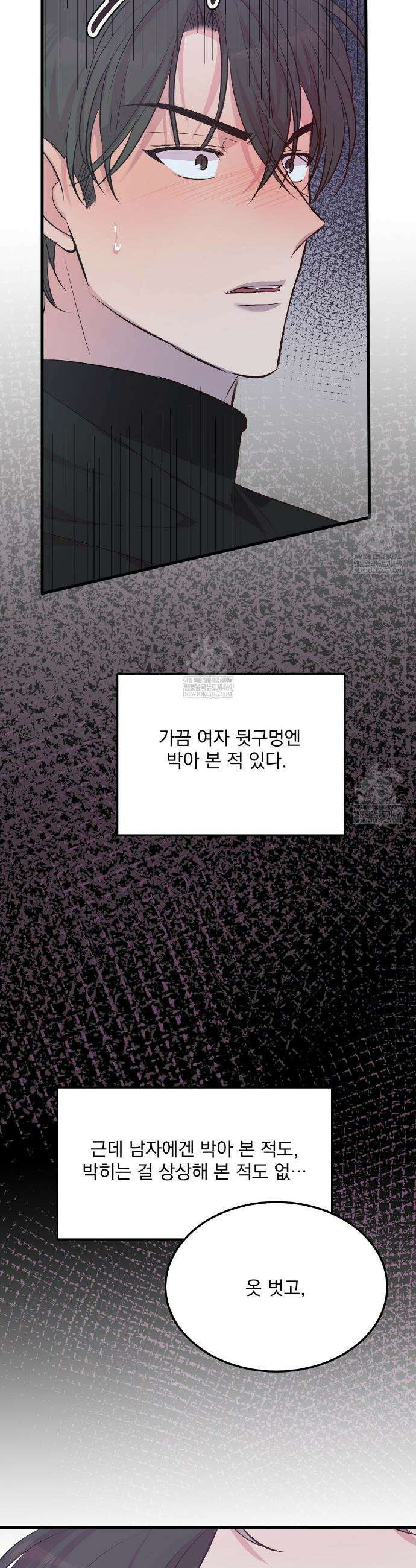국민 배우의 몰락, XX토이 생존기 2화 2