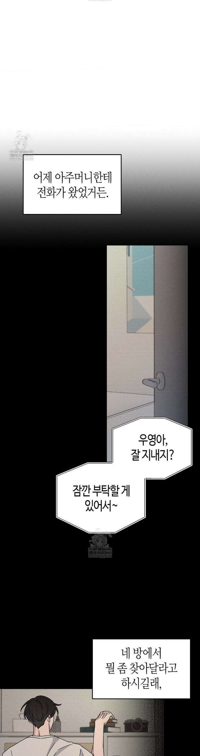 FIX 4화 6