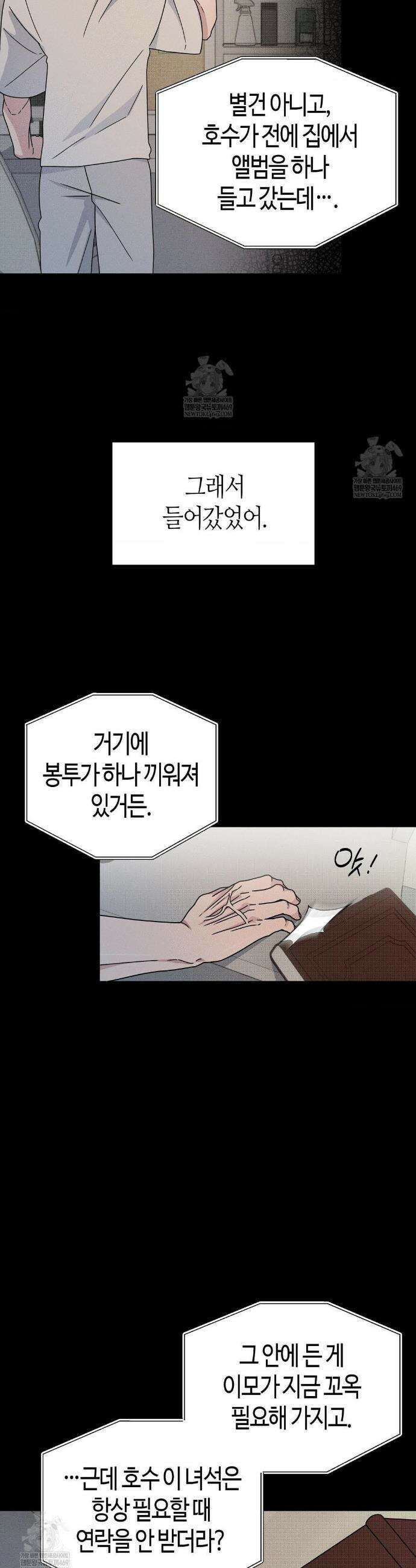 FIX 4화 7