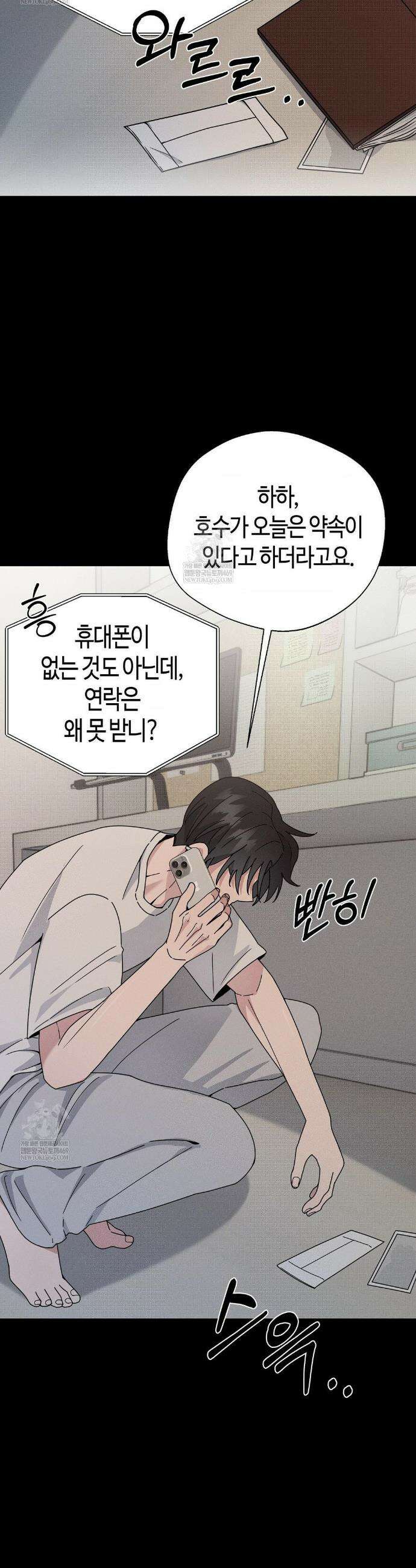 FIX 4화 8