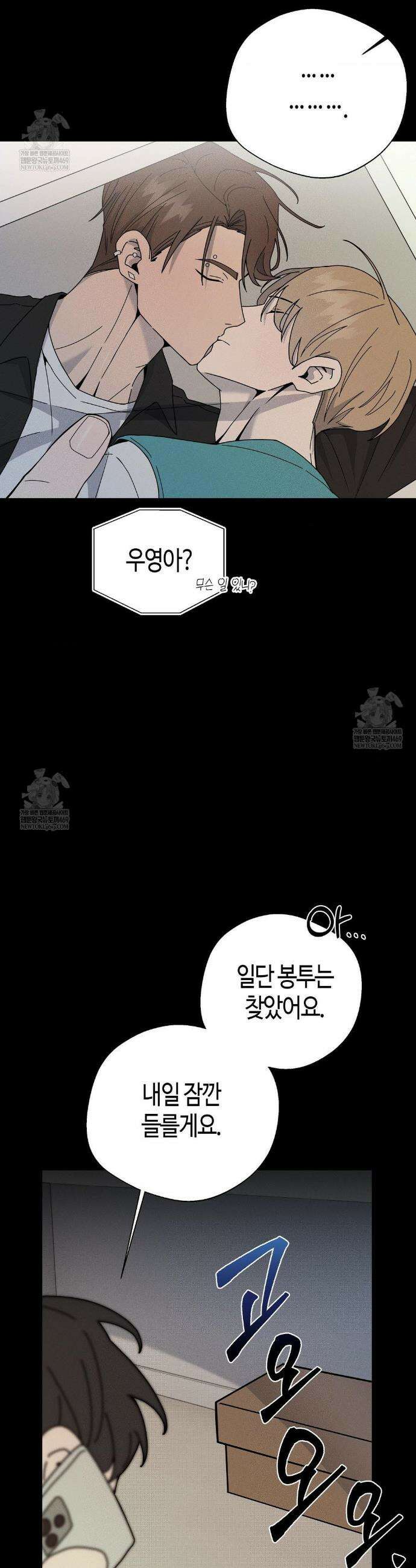 FIX 4화 9