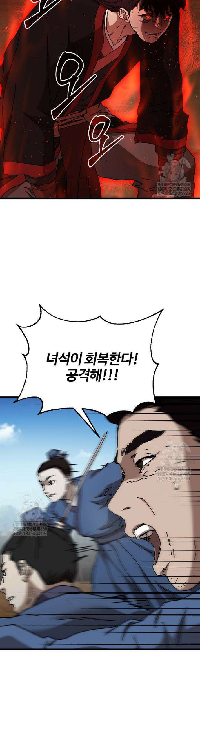 천마신교 낙양본부 43화 3
