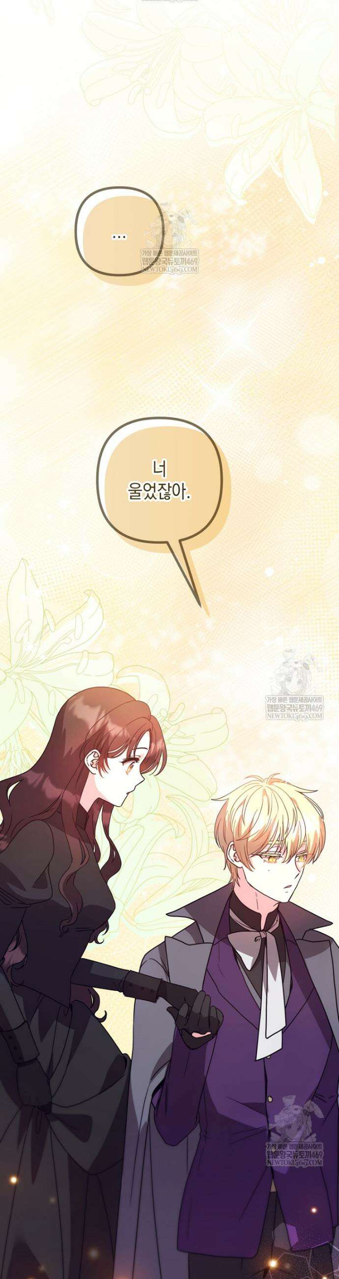 원작은 모르겠고, 먹고 살기도 바쁩니다 62화 4