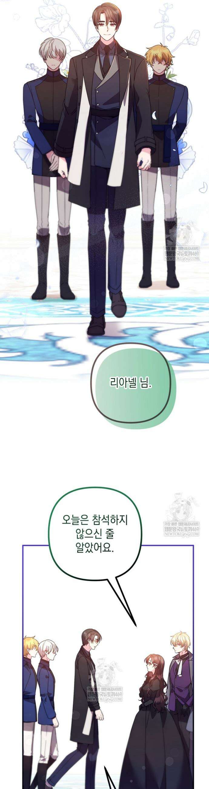 원작은 모르겠고, 먹고 살기도 바쁩니다 62화 8
