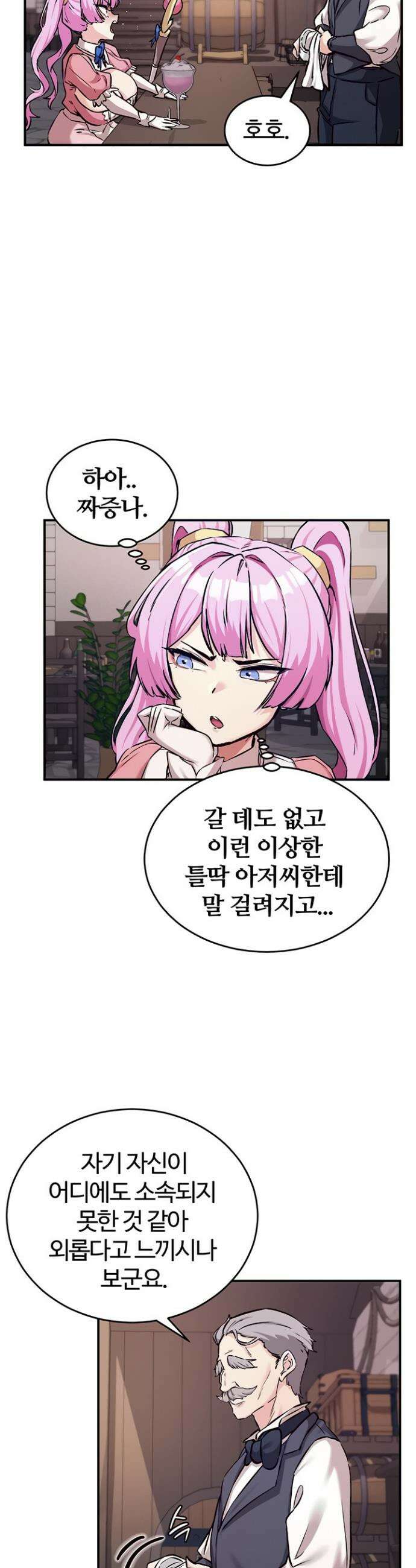 회귀병사의 암컷 정복일지 시즌2 13화 4