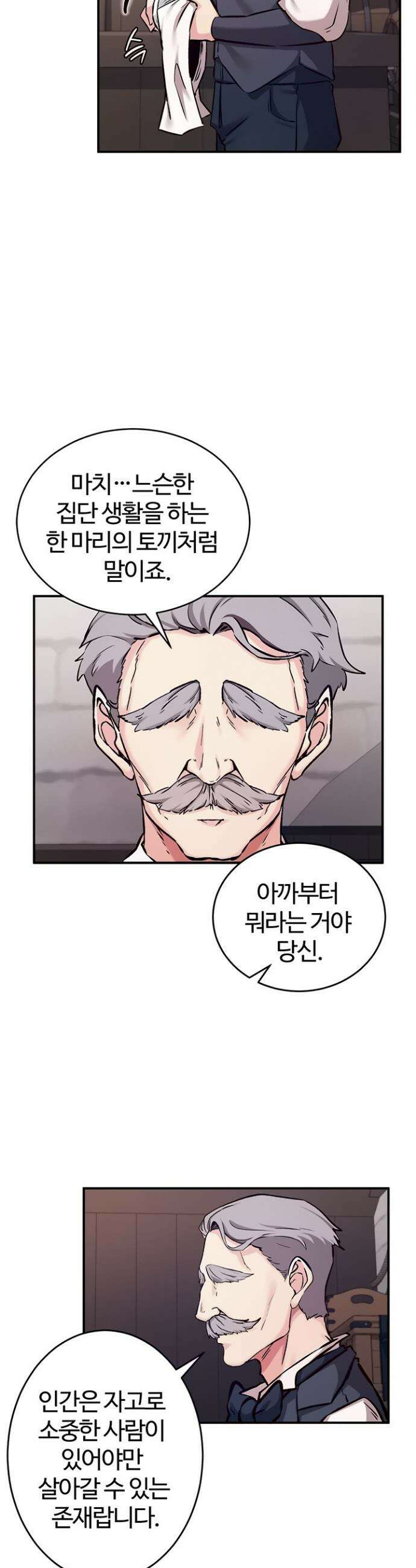 회귀병사의 암컷 정복일지 시즌2 13화 5