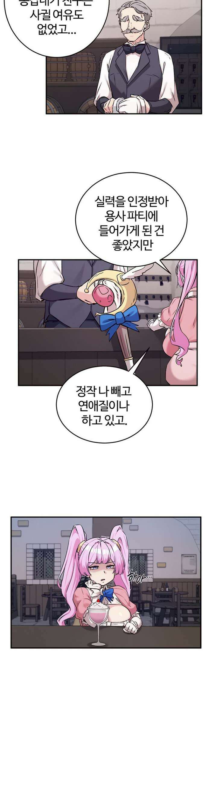 회귀병사의 암컷 정복일지 시즌2 13화 7