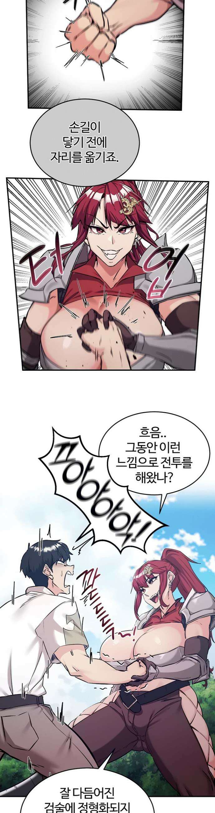회귀병사의 암컷 정복일지 시즌2 13화 10