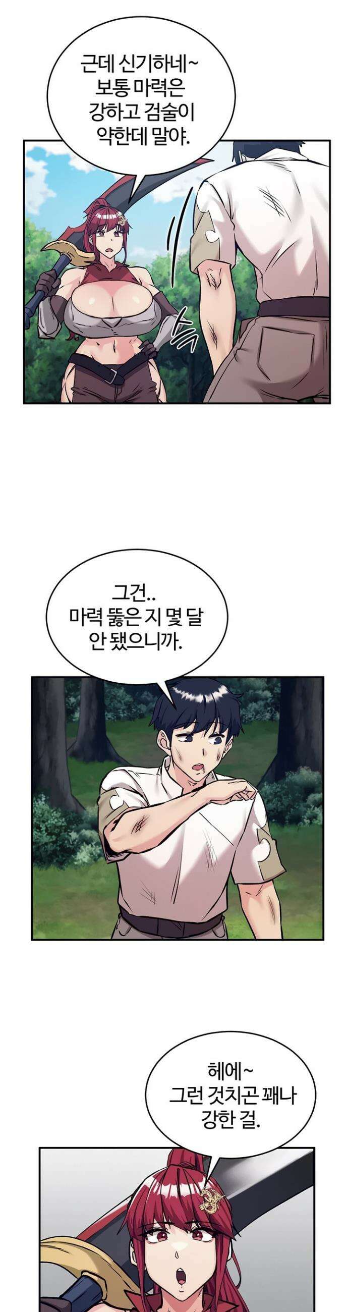 회귀병사의 암컷 정복일지 시즌2 13화 15