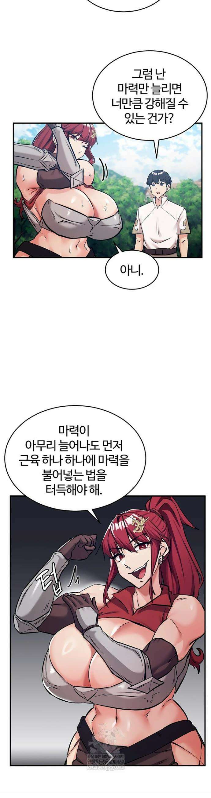 회귀병사의 암컷 정복일지 시즌2 13화 19