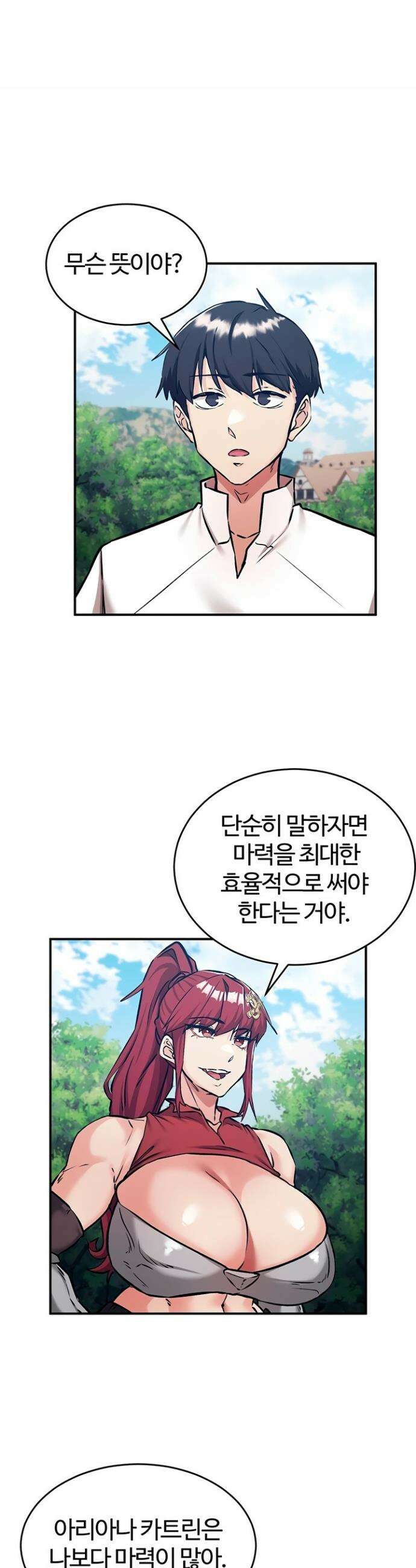 회귀병사의 암컷 정복일지 시즌2 13화 20