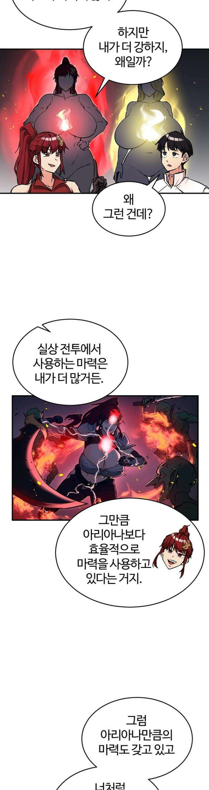 회귀병사의 암컷 정복일지 시즌2 13화 21