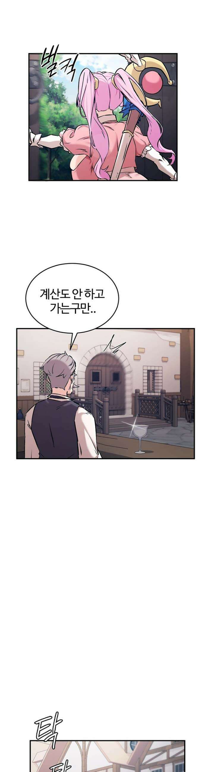 회귀병사의 암컷 정복일지 시즌2 13화 27