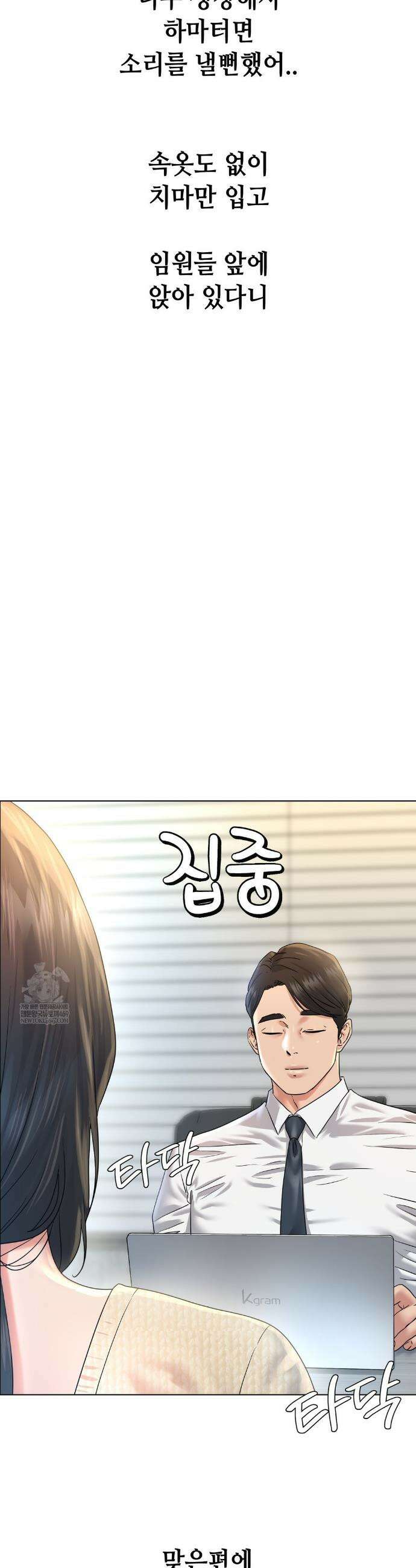 드렁큰 매니악 110화 2
