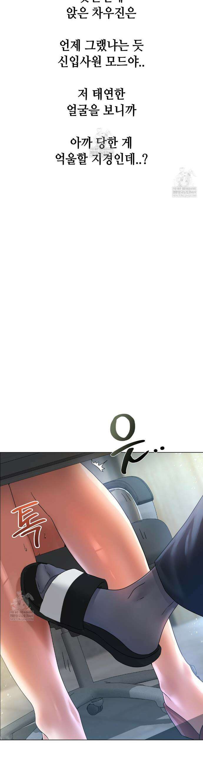 드렁큰 매니악 110화 3