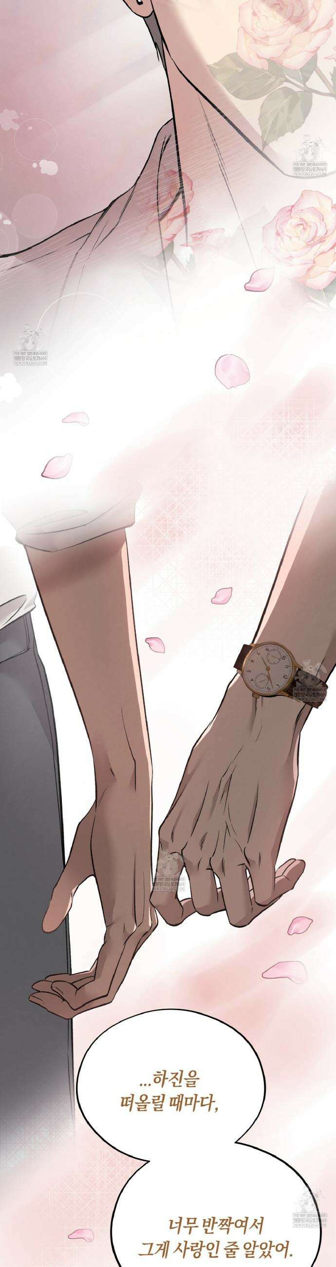 허니베어 95화 2