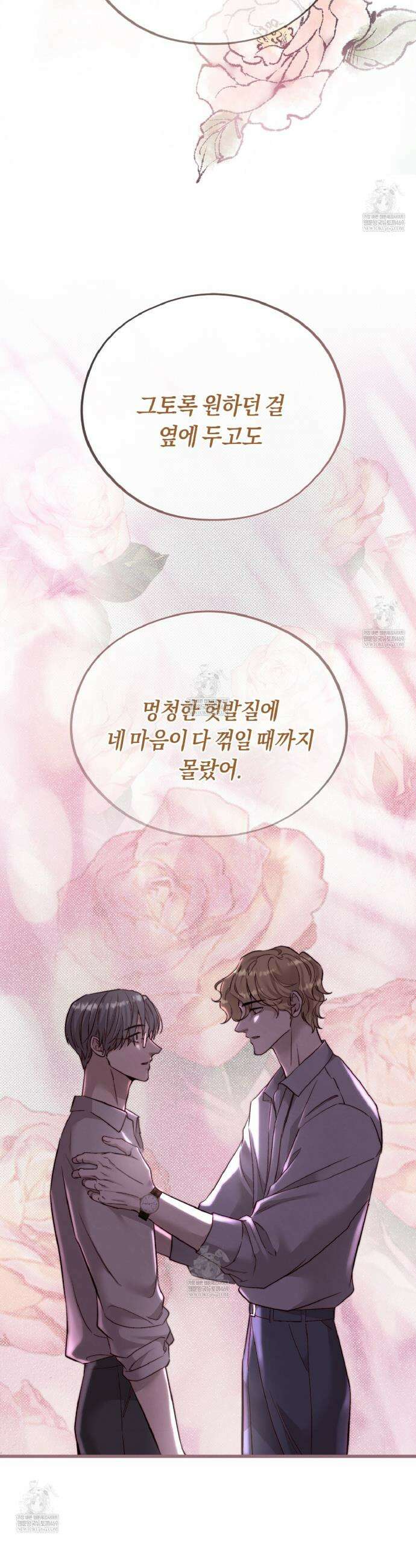 허니베어 95화 5