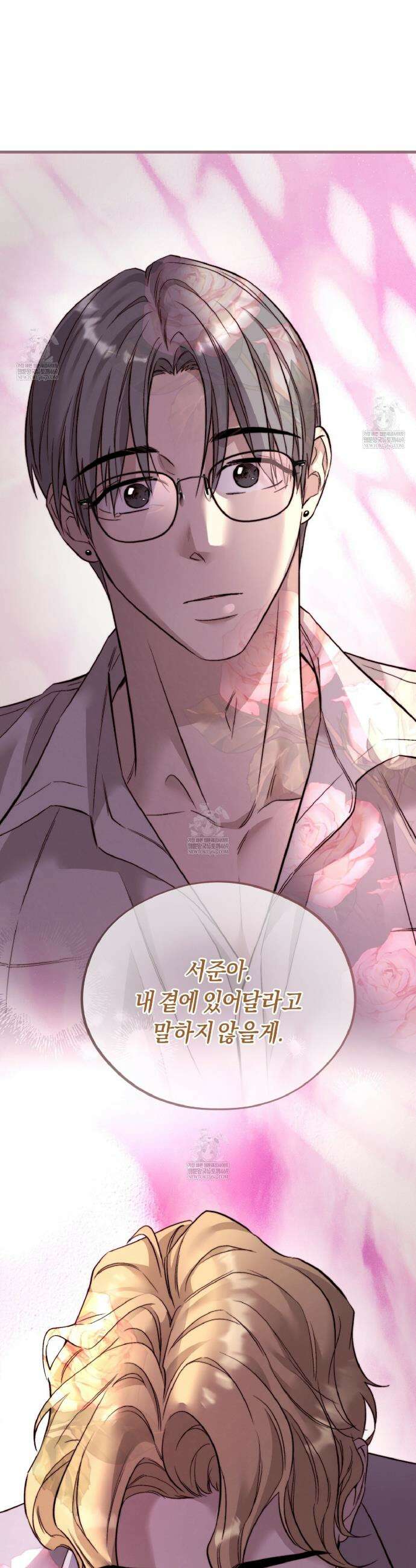 허니베어 95화 6