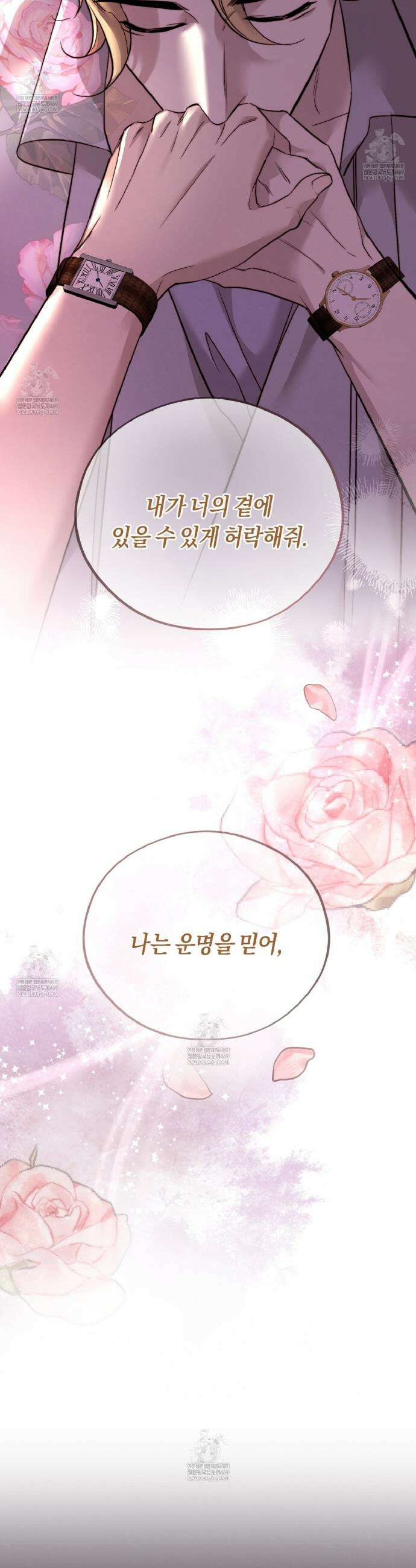 허니베어 95화 7