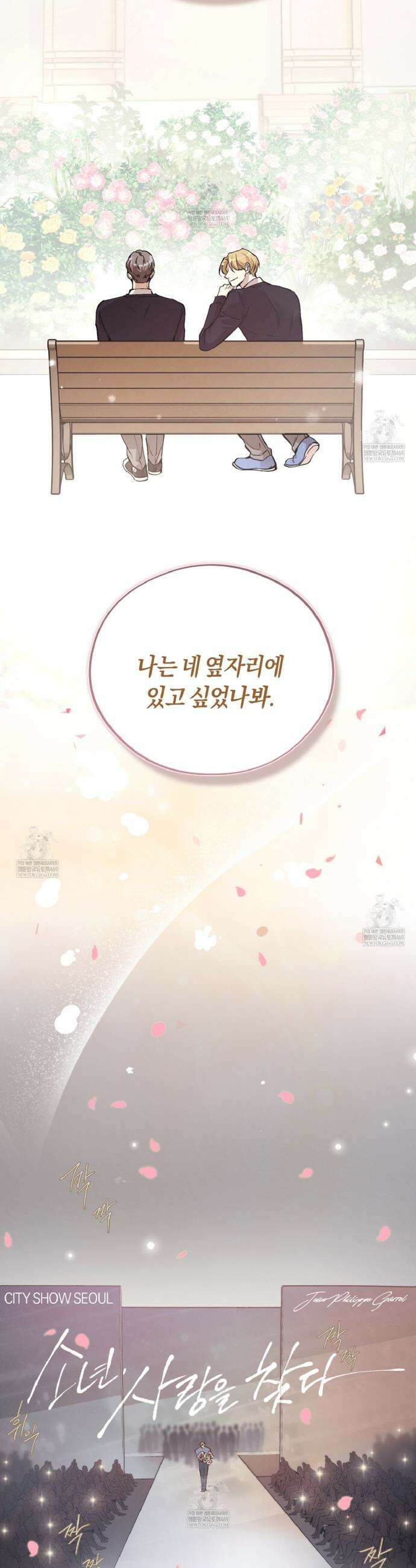 허니베어 95화 9