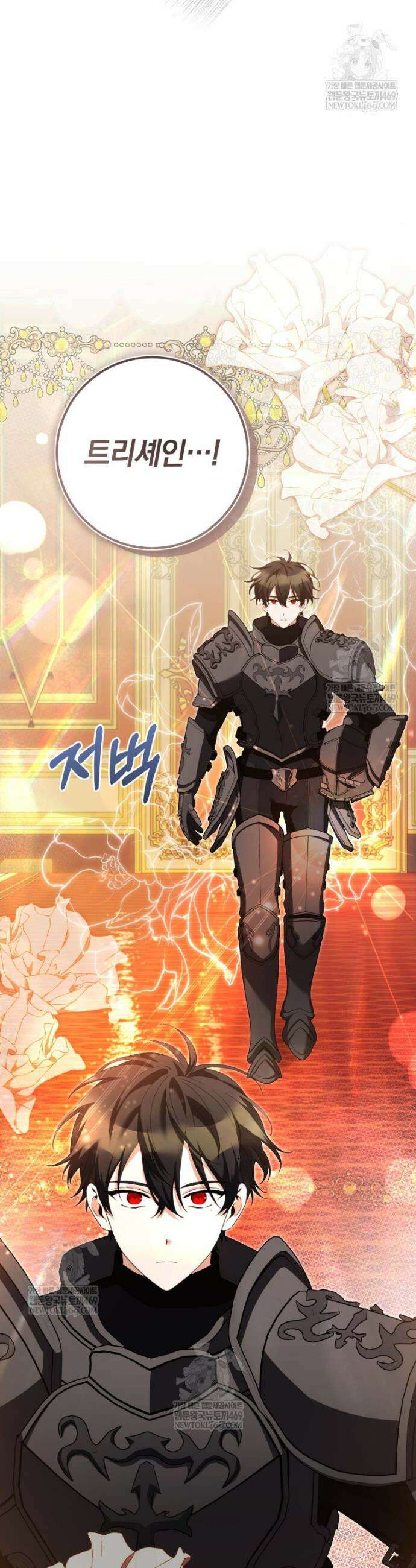 힐링물 속 피폐 엑스트라가 되었다 55화 4