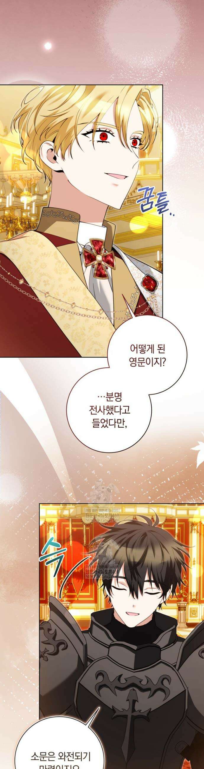 힐링물 속 피폐 엑스트라가 되었다 55화 8