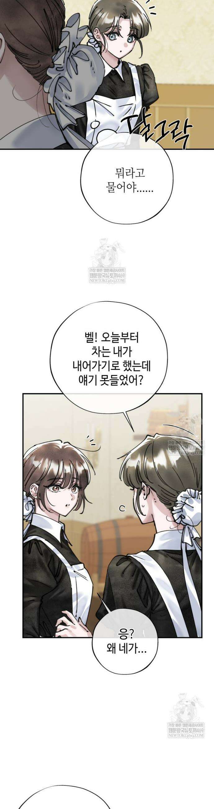 시녀의 유혹 25화 4