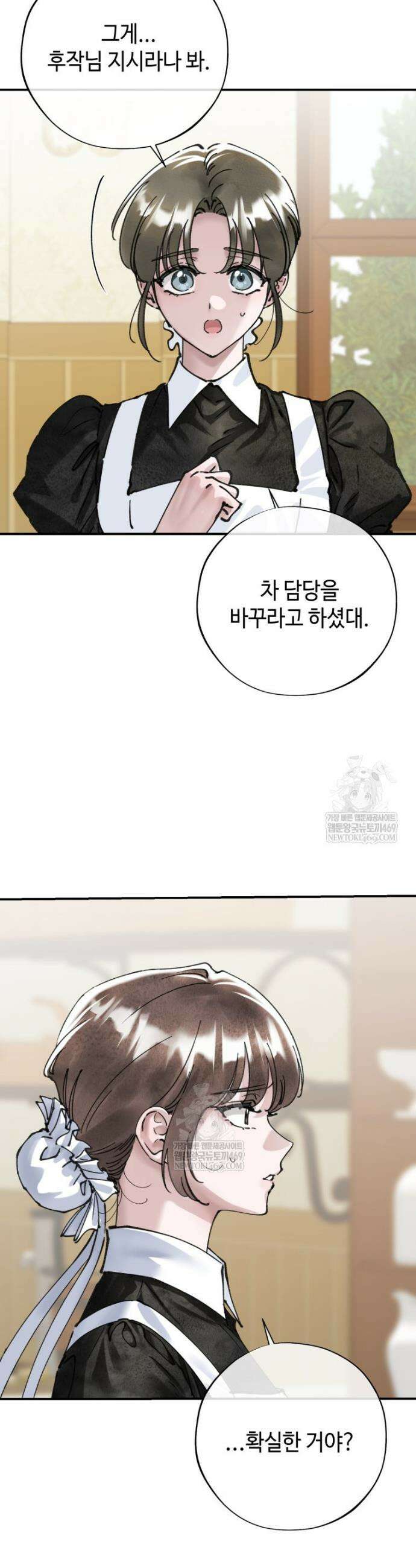 시녀의 유혹 25화 5