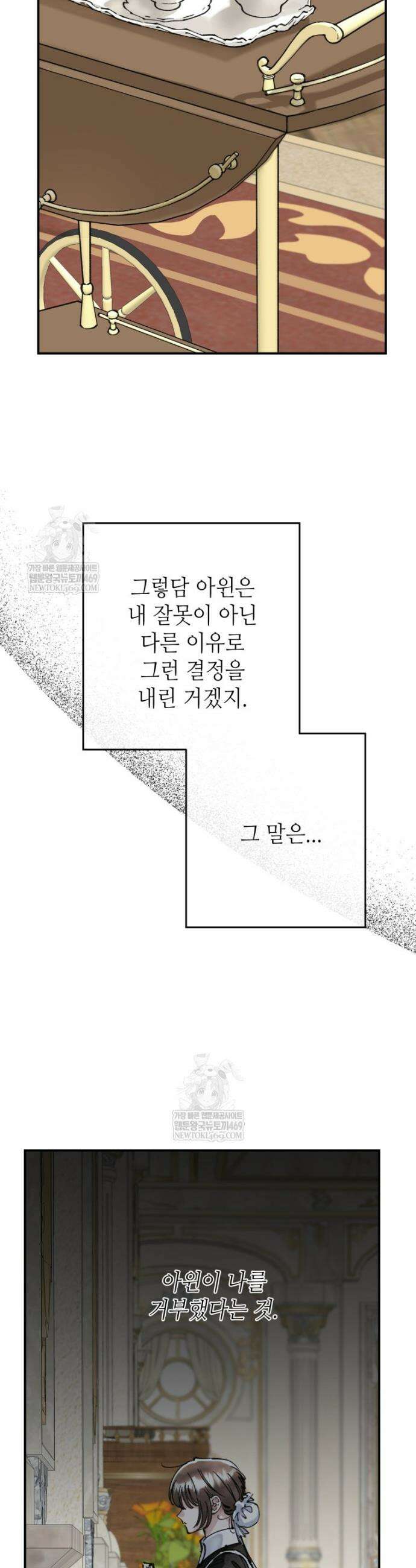 시녀의 유혹 25화 9