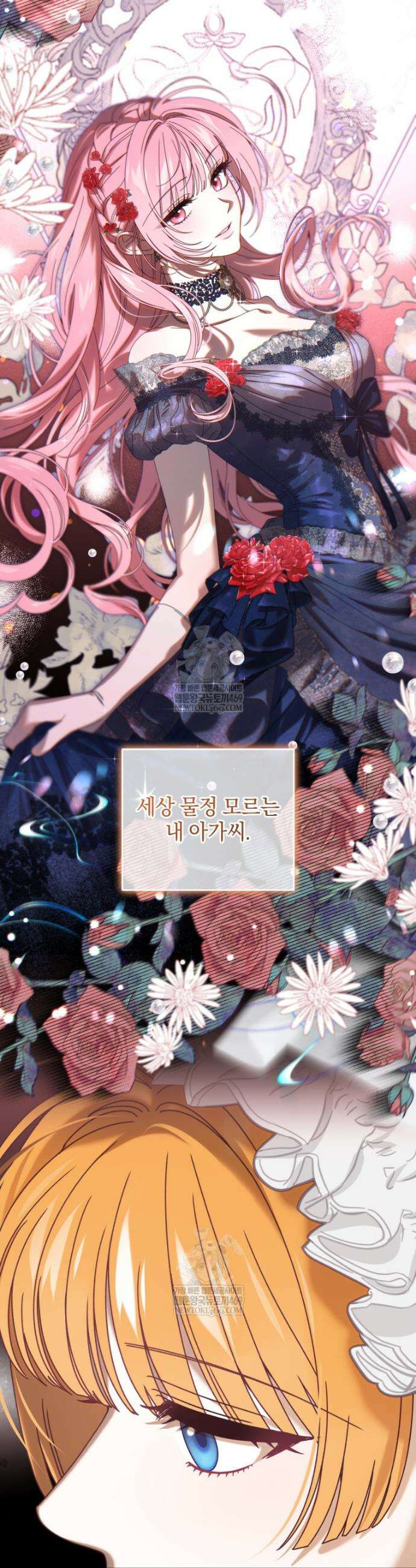 집착 광공이 나를 감금하려고 한다 30화 4