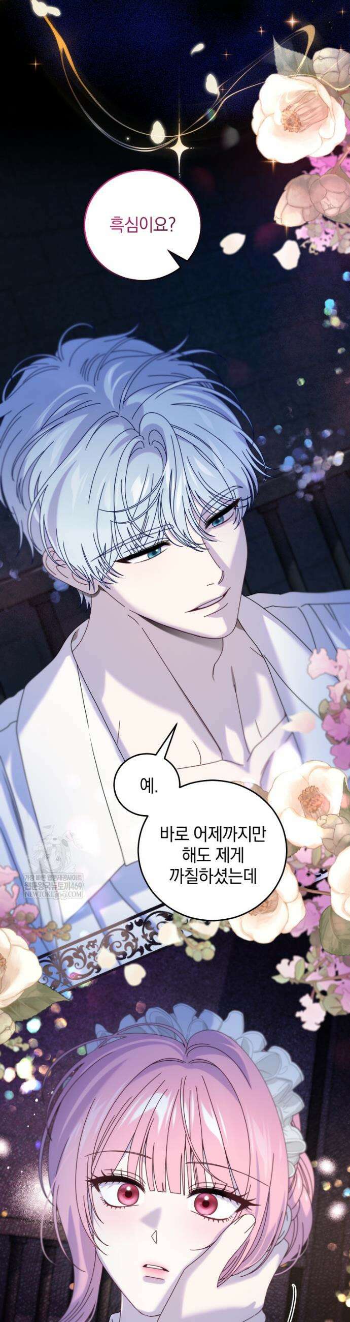 집착 광공이 나를 감금하려고 한다 30화 8