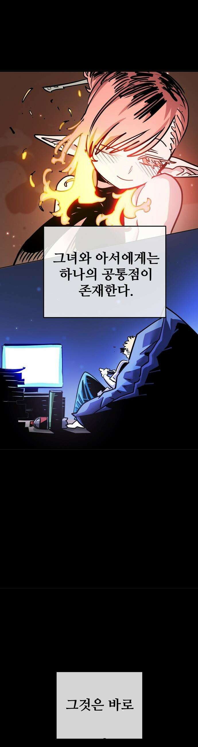 플레이어(네이버) - 252화 2