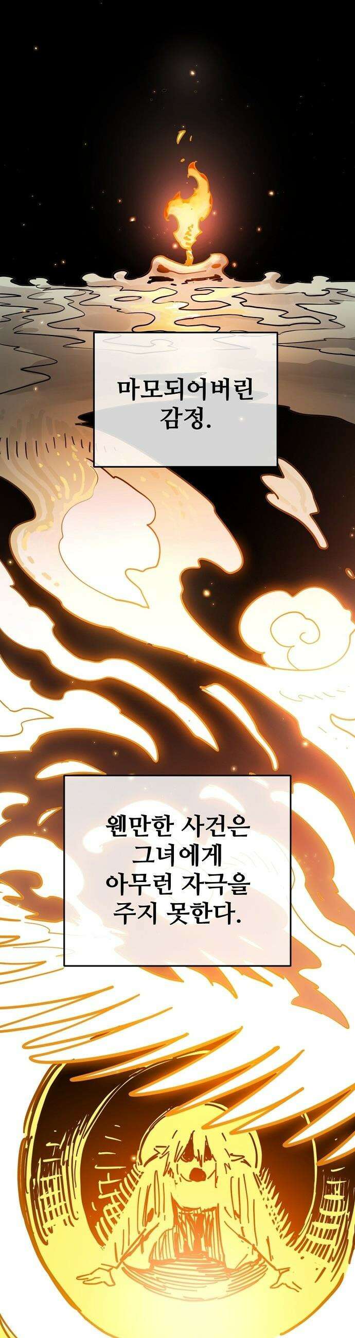 플레이어(네이버) - 252화 3