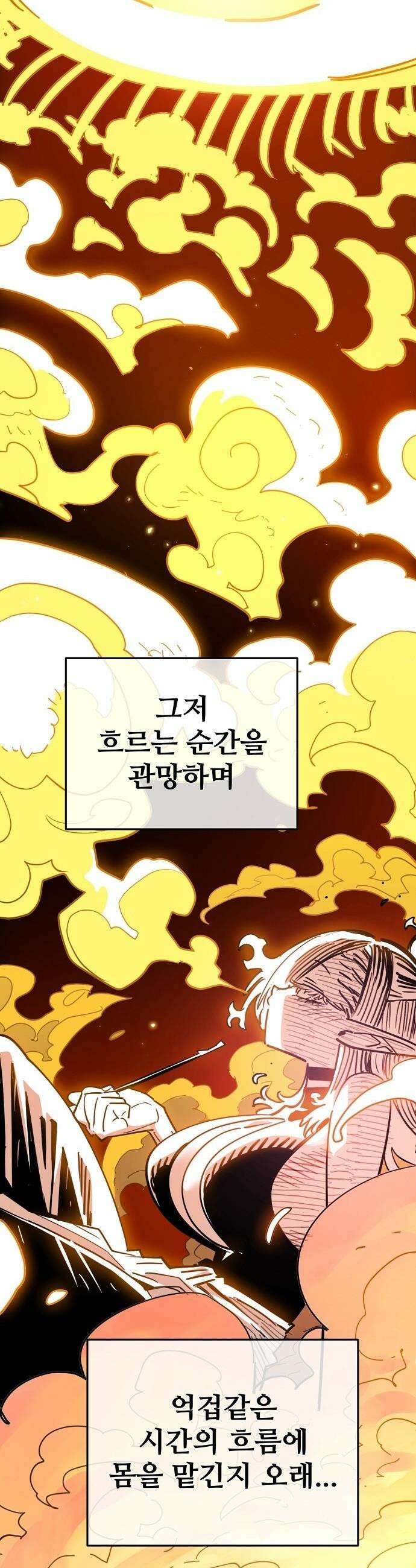 플레이어(네이버) - 252화 4