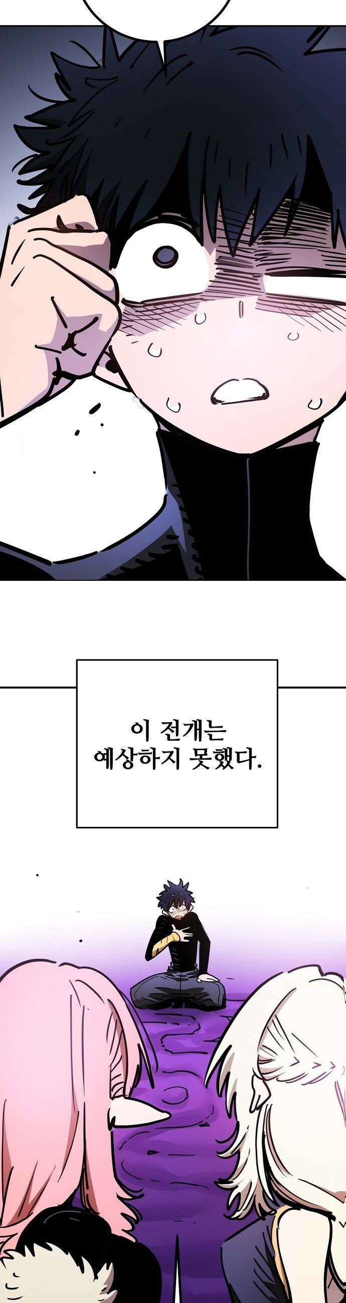 플레이어(네이버) - 252화 8