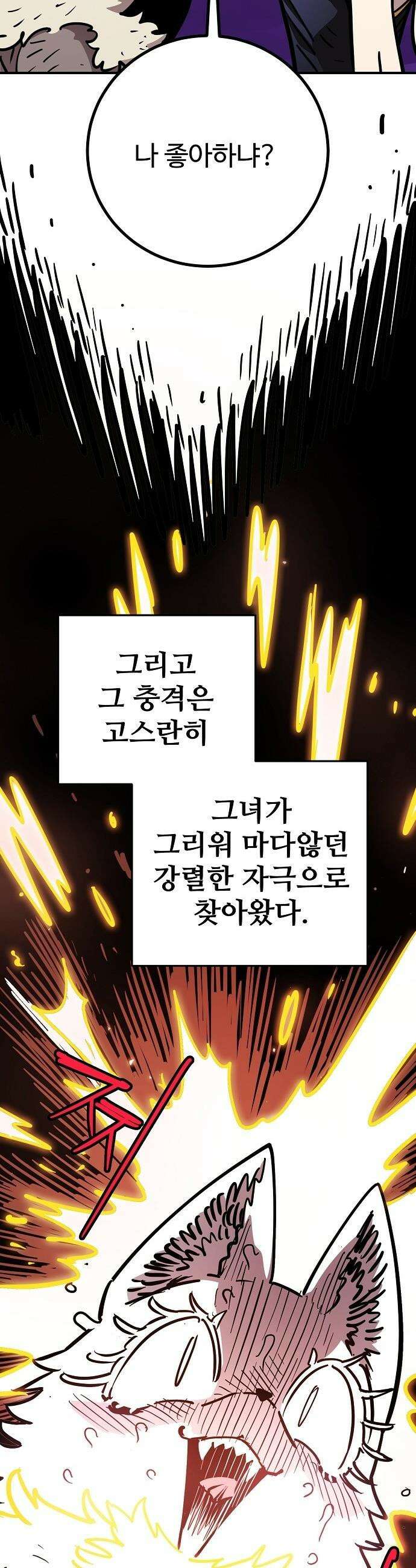 플레이어(네이버) - 252화 9