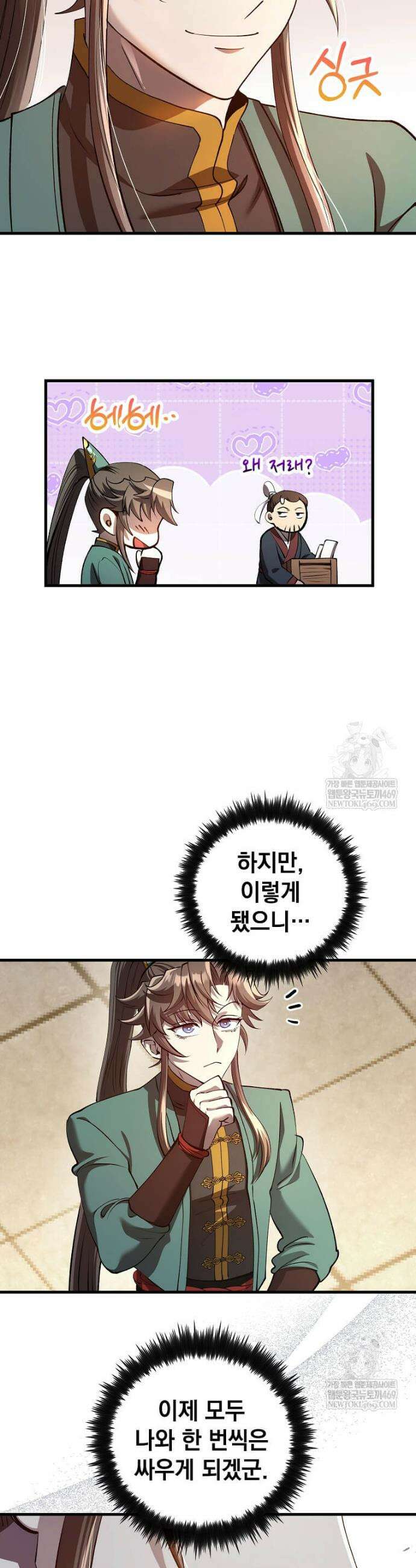 의원, 다시 살다 235화 7