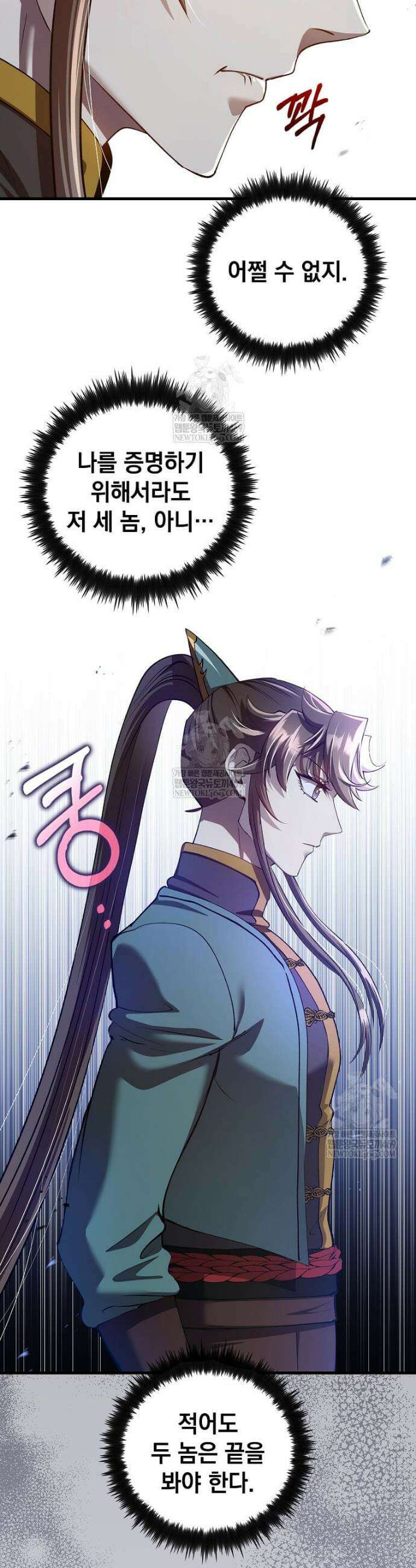 의원, 다시 살다 235화 8