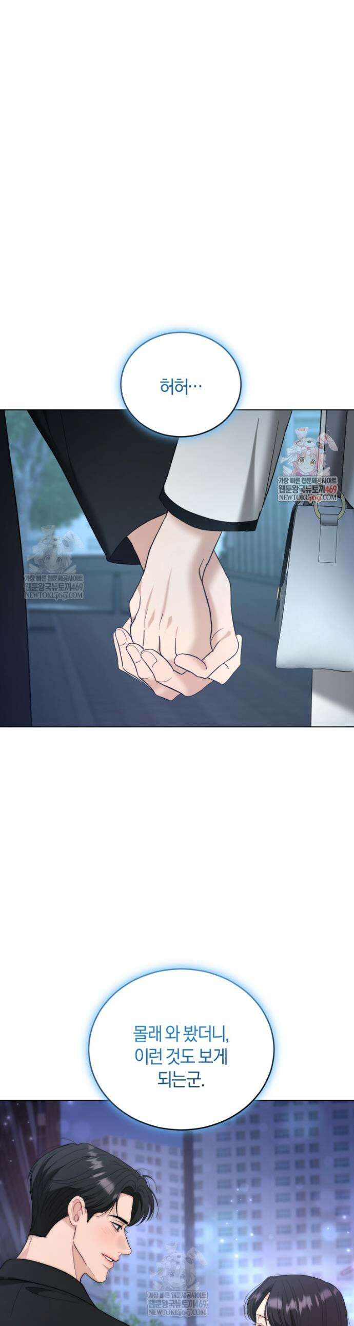 전남편을 삭제합니다 56화 1