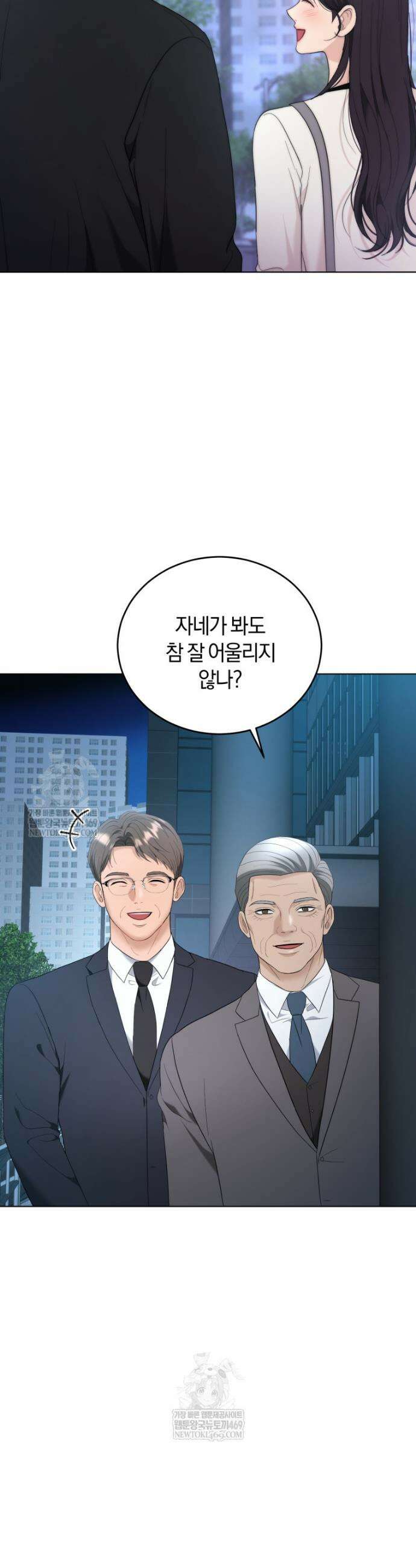 전남편을 삭제합니다 56화 2