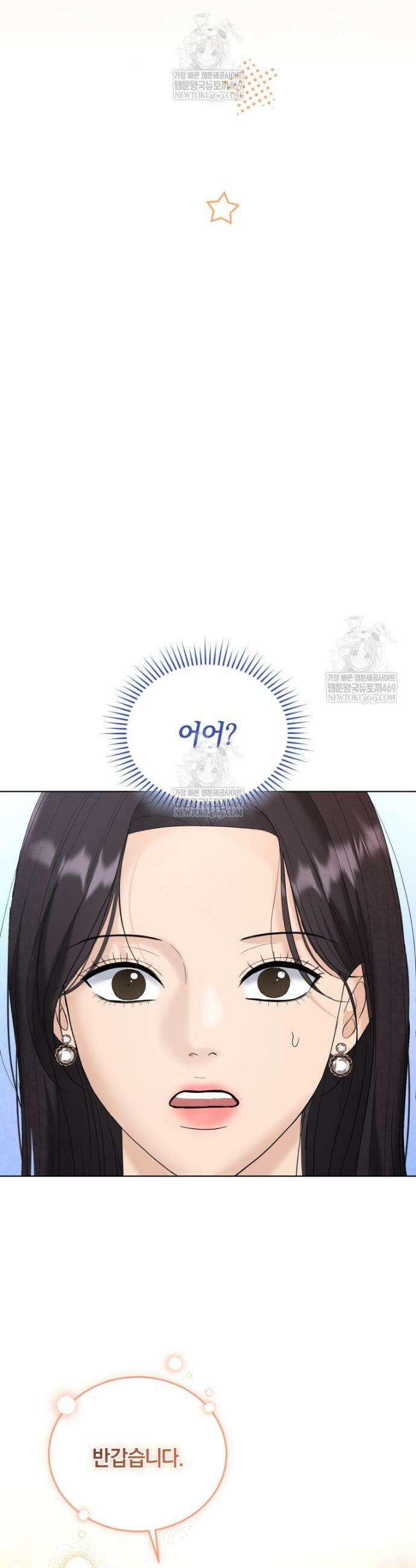 전남편을 삭제합니다 56화 9
