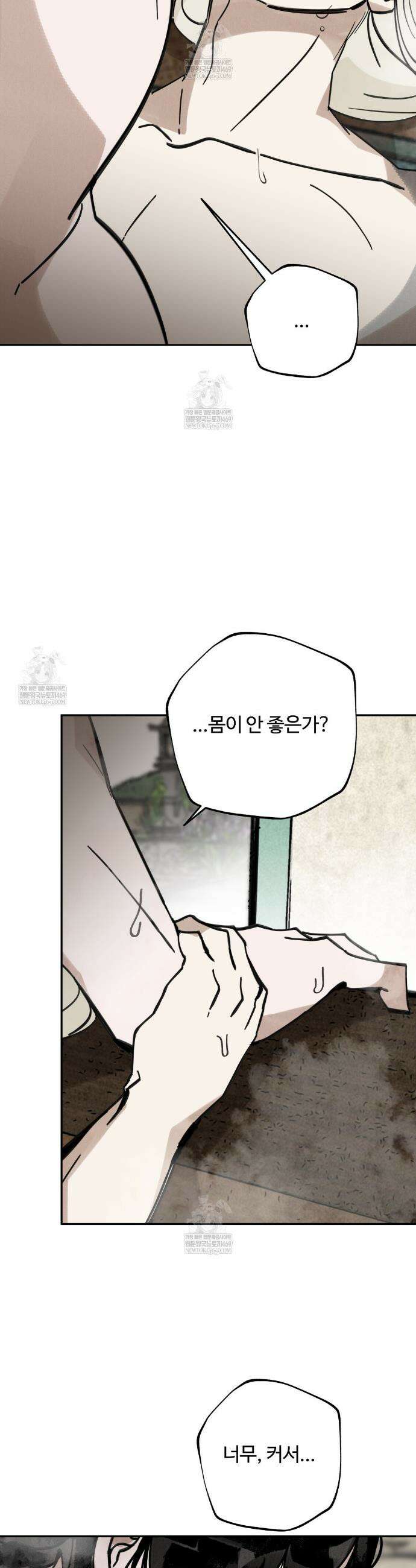 팔재 163화 3