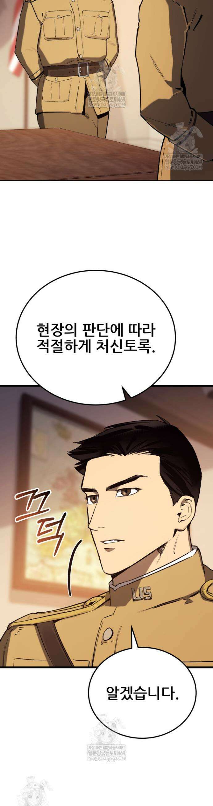 검은머리 미군 대원수 30화 11