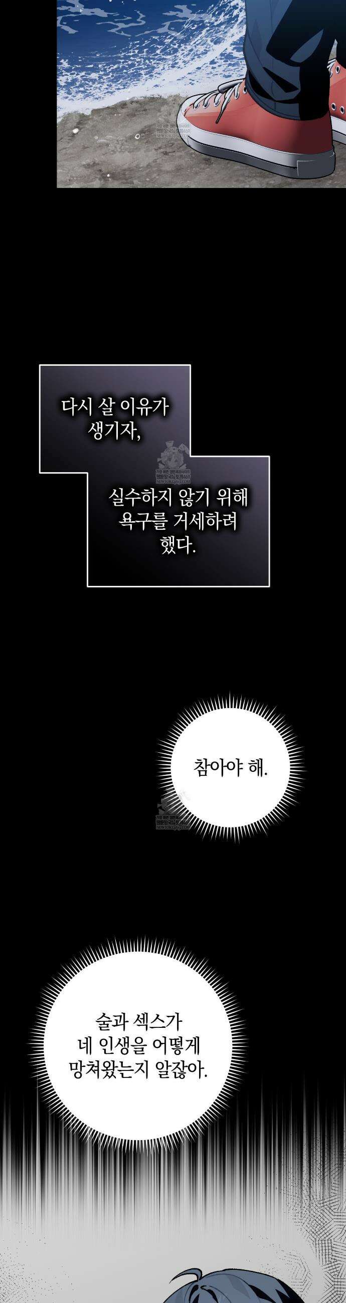 개코도 모르면서 28화 2