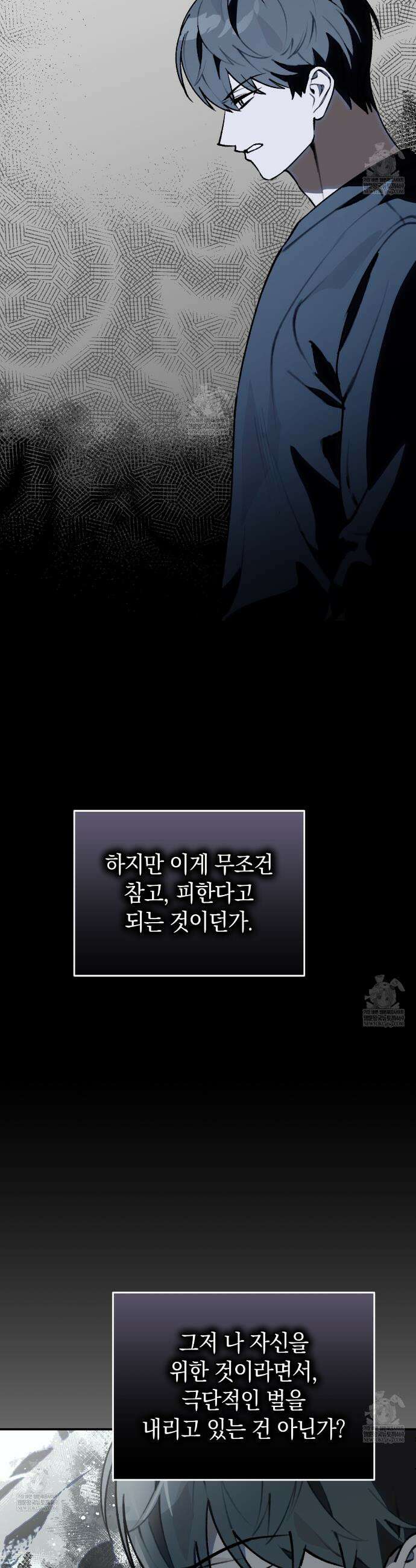 개코도 모르면서 28화 3