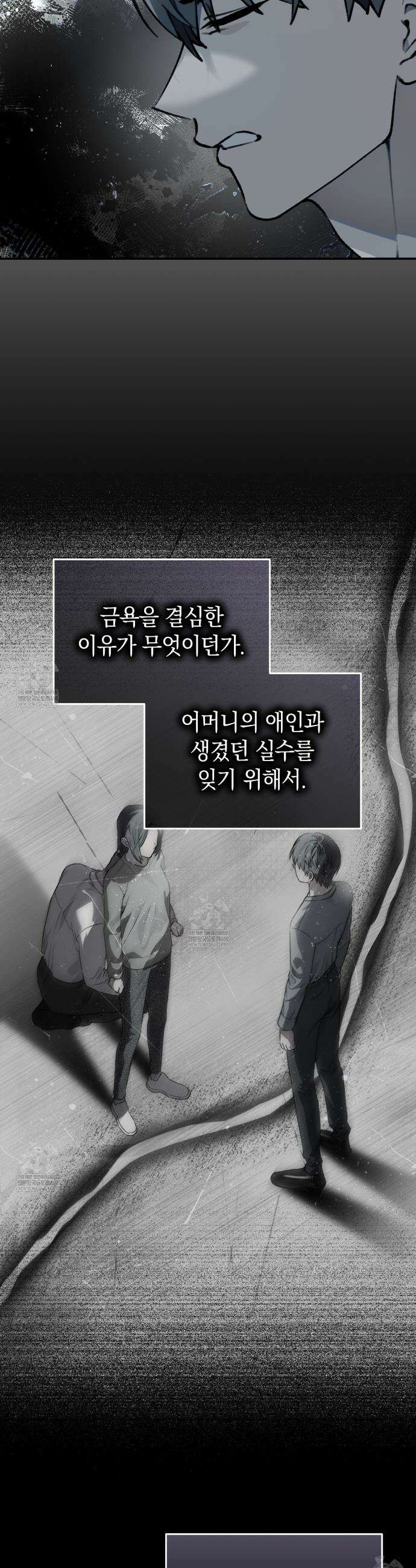 개코도 모르면서 28화 4