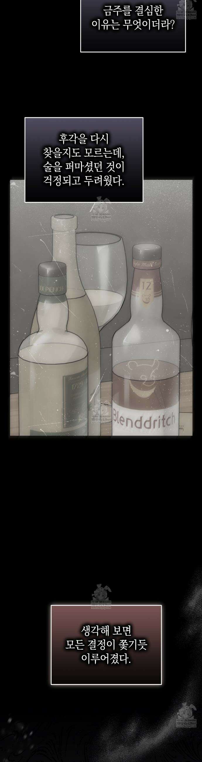 개코도 모르면서 28화 5