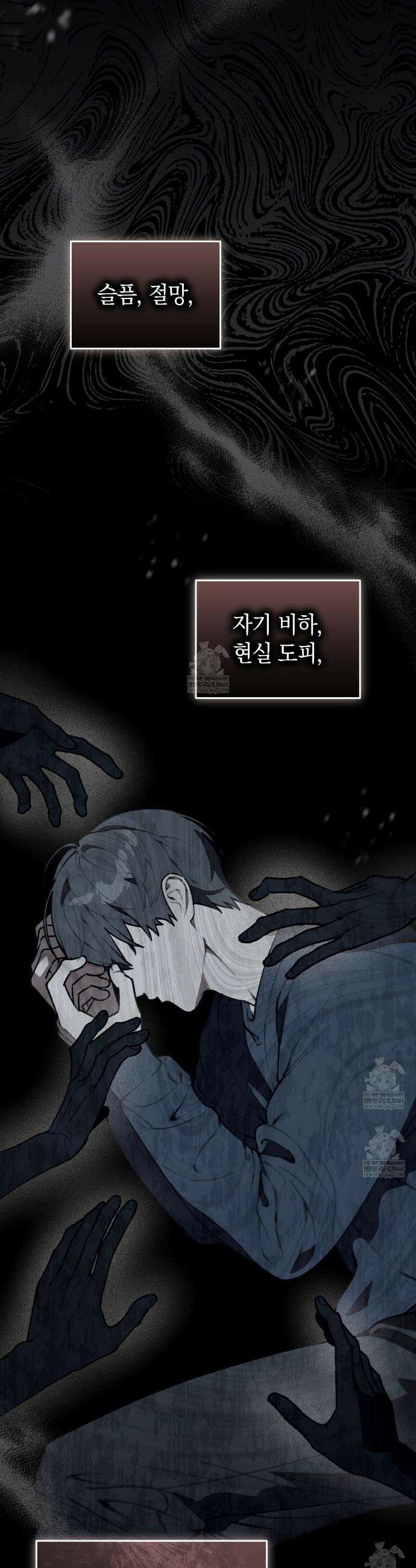 개코도 모르면서 28화 6
