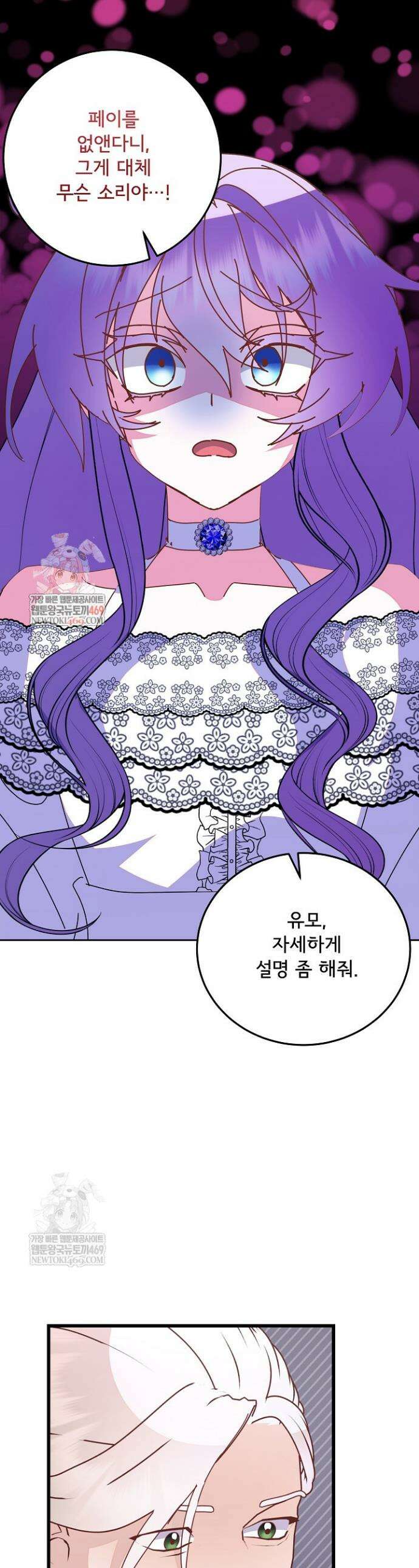 주인공들의 아이로 태어났다 100화 1