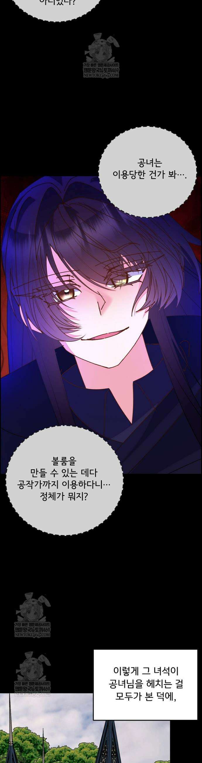 주인공들의 아이로 태어났다 100화 3